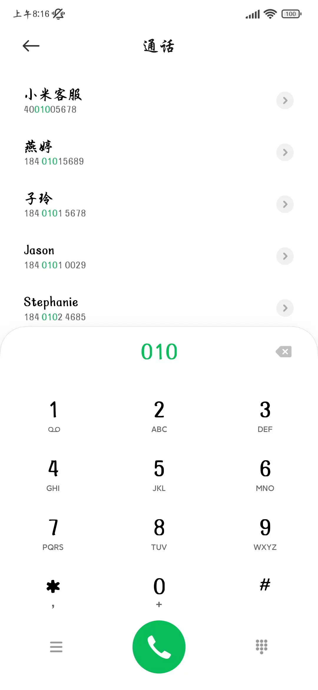 我愿化为你落笔惊鸿 - Screenshot 2