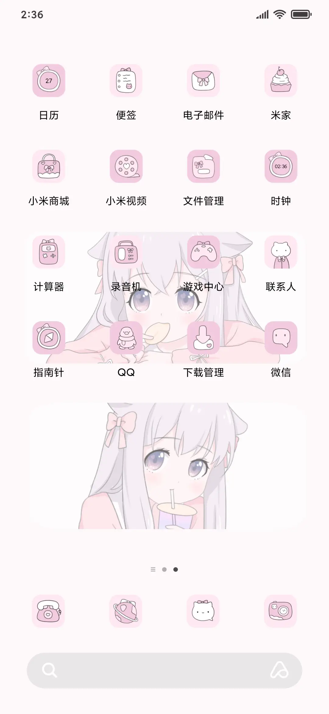 可爱女孩萌萌 - Screenshot 3