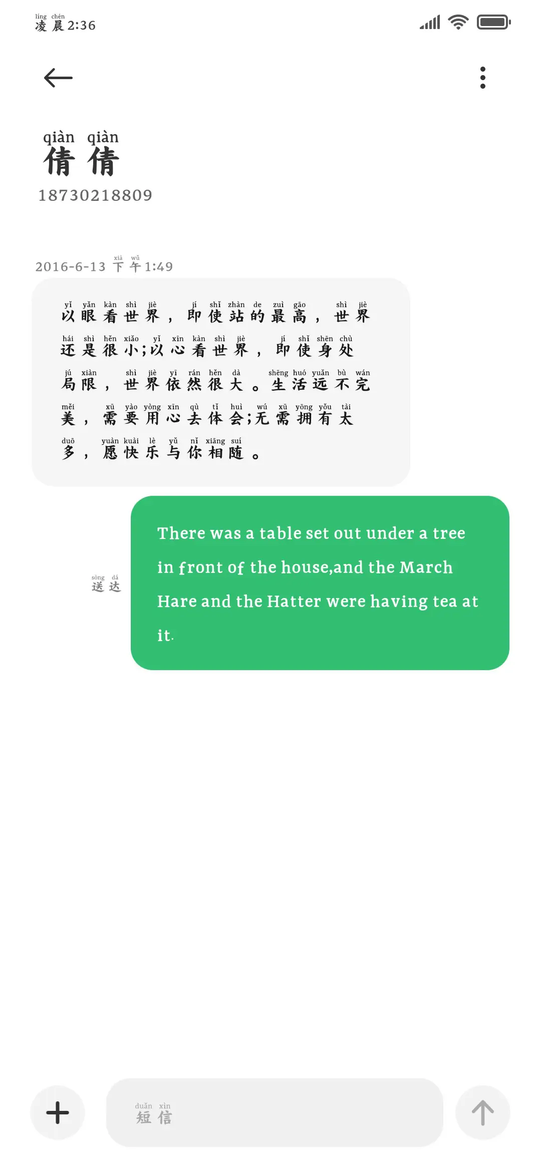 我只想对你温柔撒野 - Screenshot 4