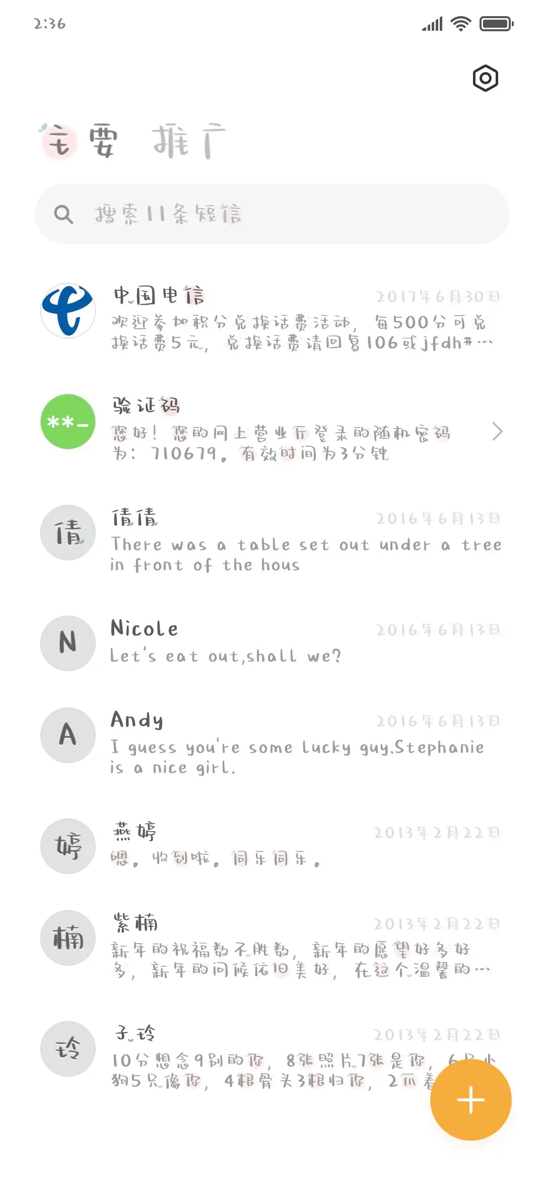白白胖胖小桃气 - Screenshot 2