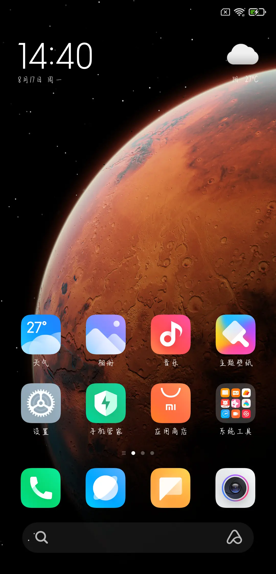 心如琉璃意中人 - Screenshot 4