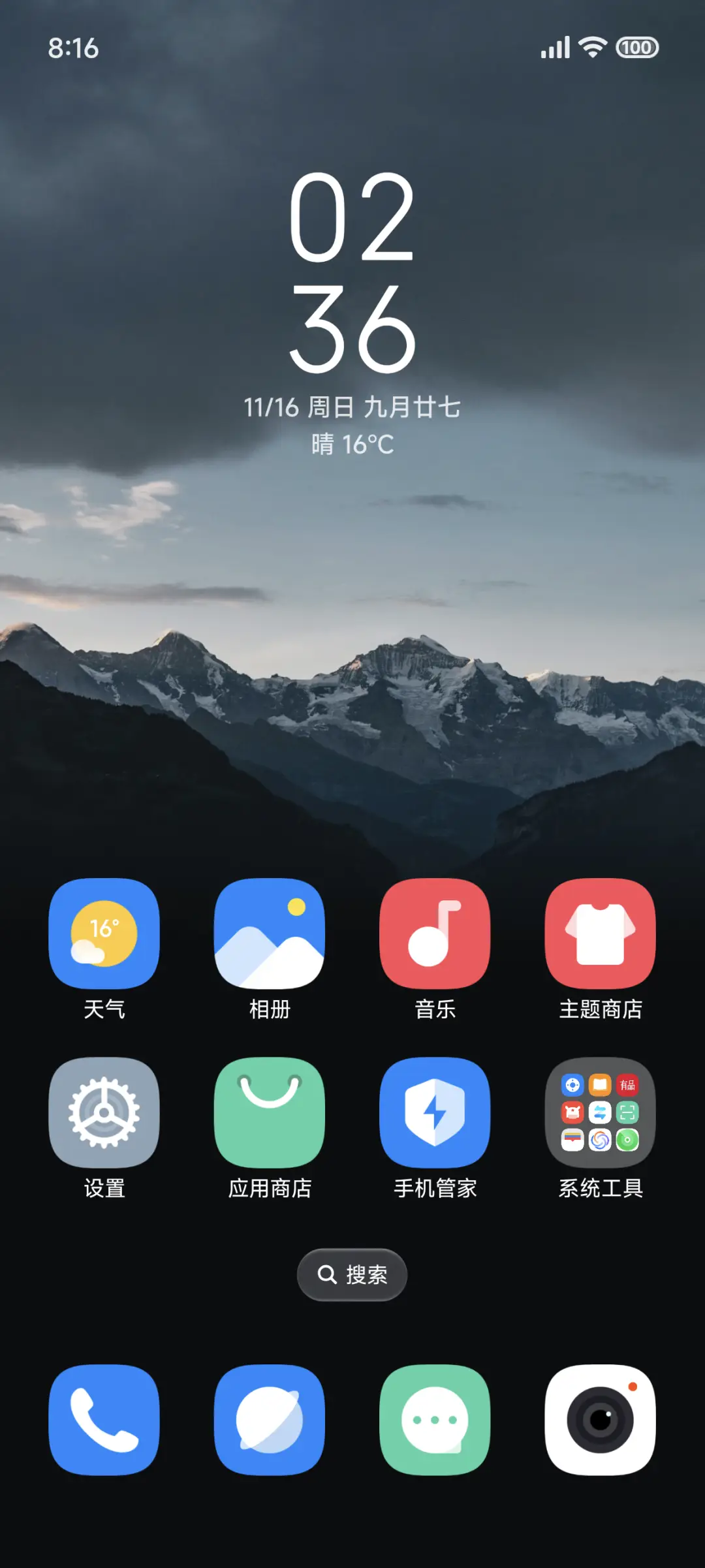 源计划 - Screenshot 6