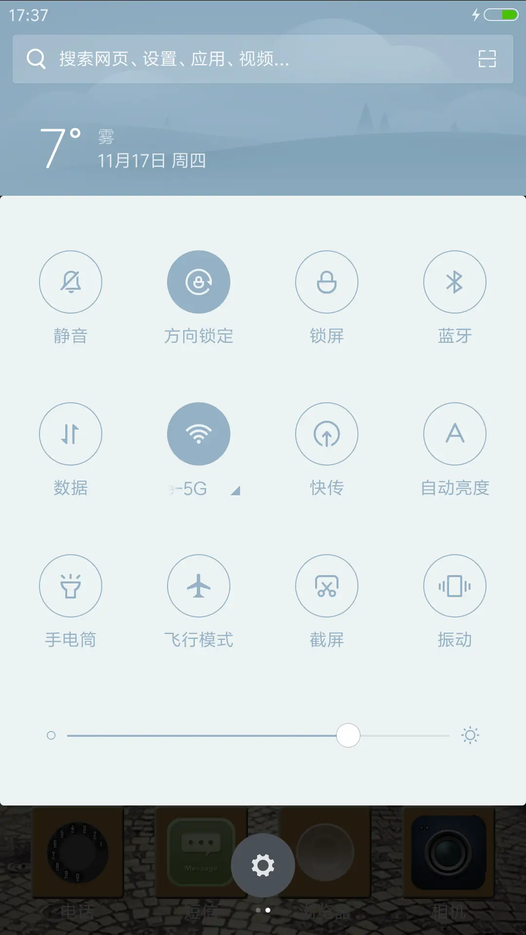 街角、咖啡、阳光 - Screenshot 5