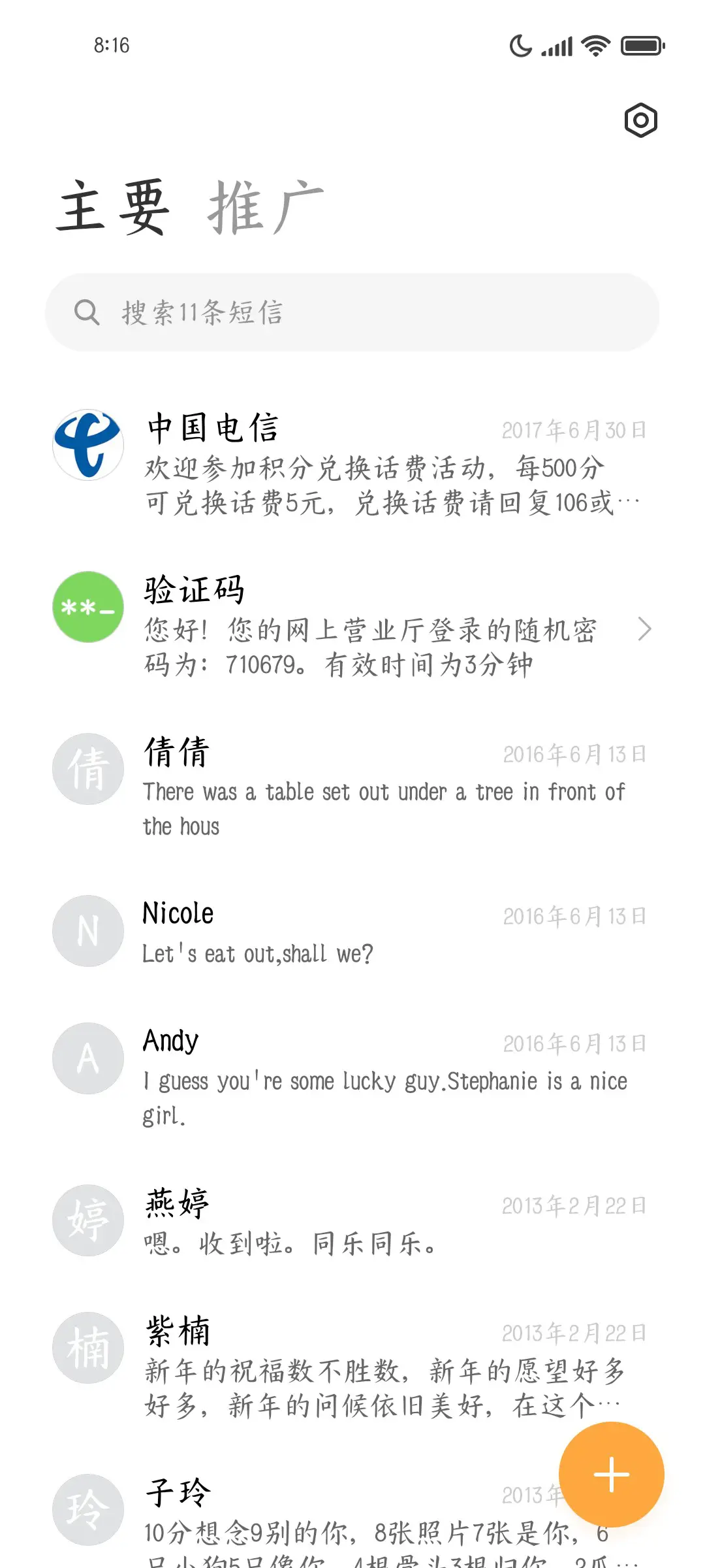 风雅楷宋体 - Screenshot 2