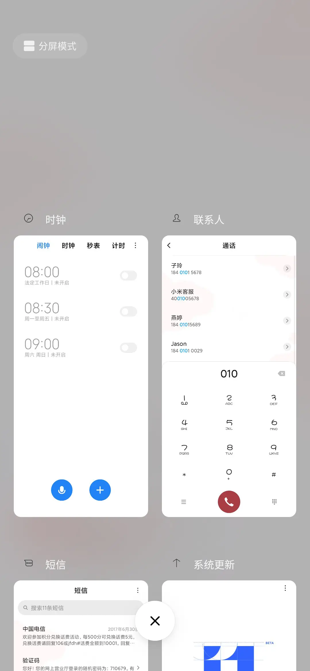 哈屁鼠弹钢琴 - Screenshot 4