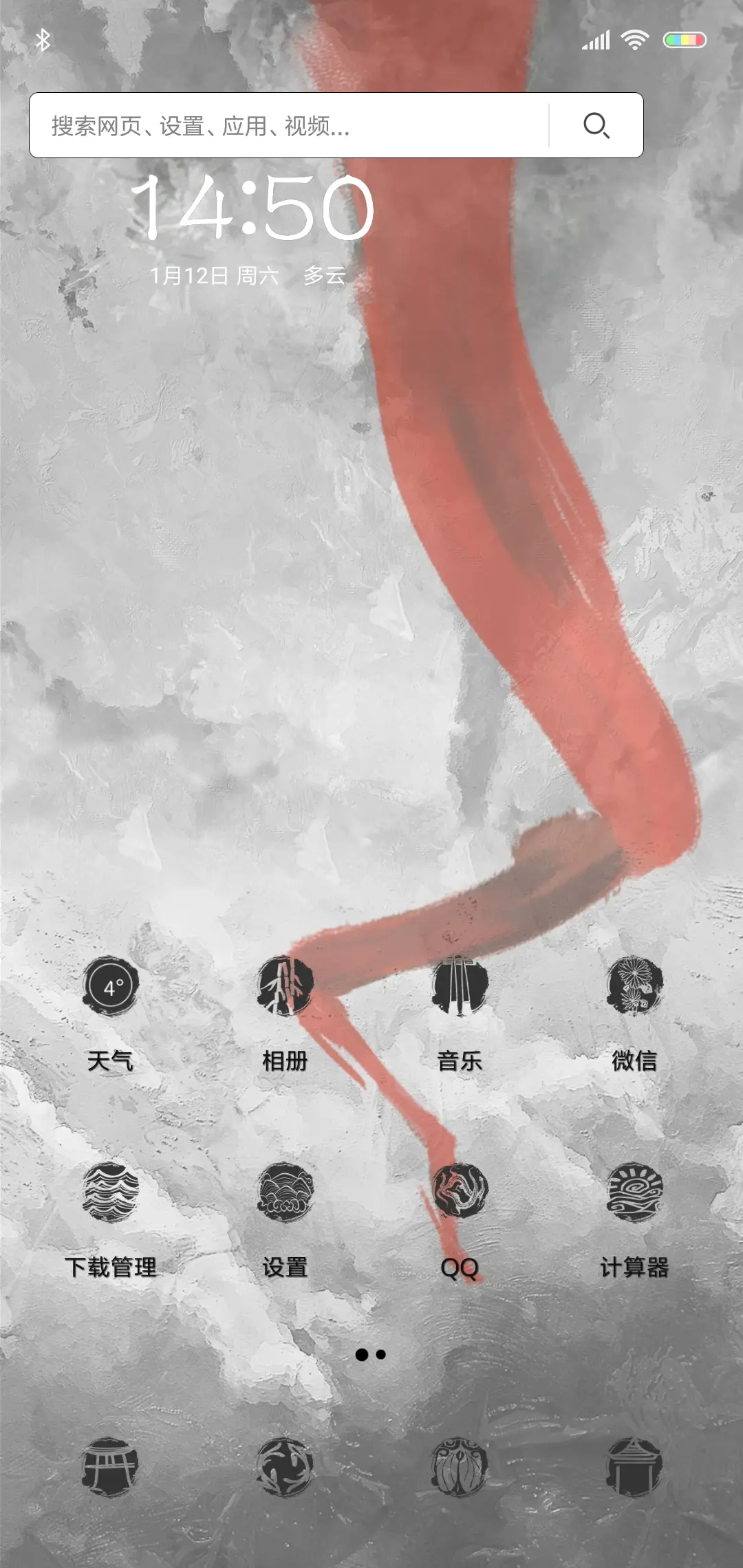 大圣 我欲成佛 - Screenshot 2