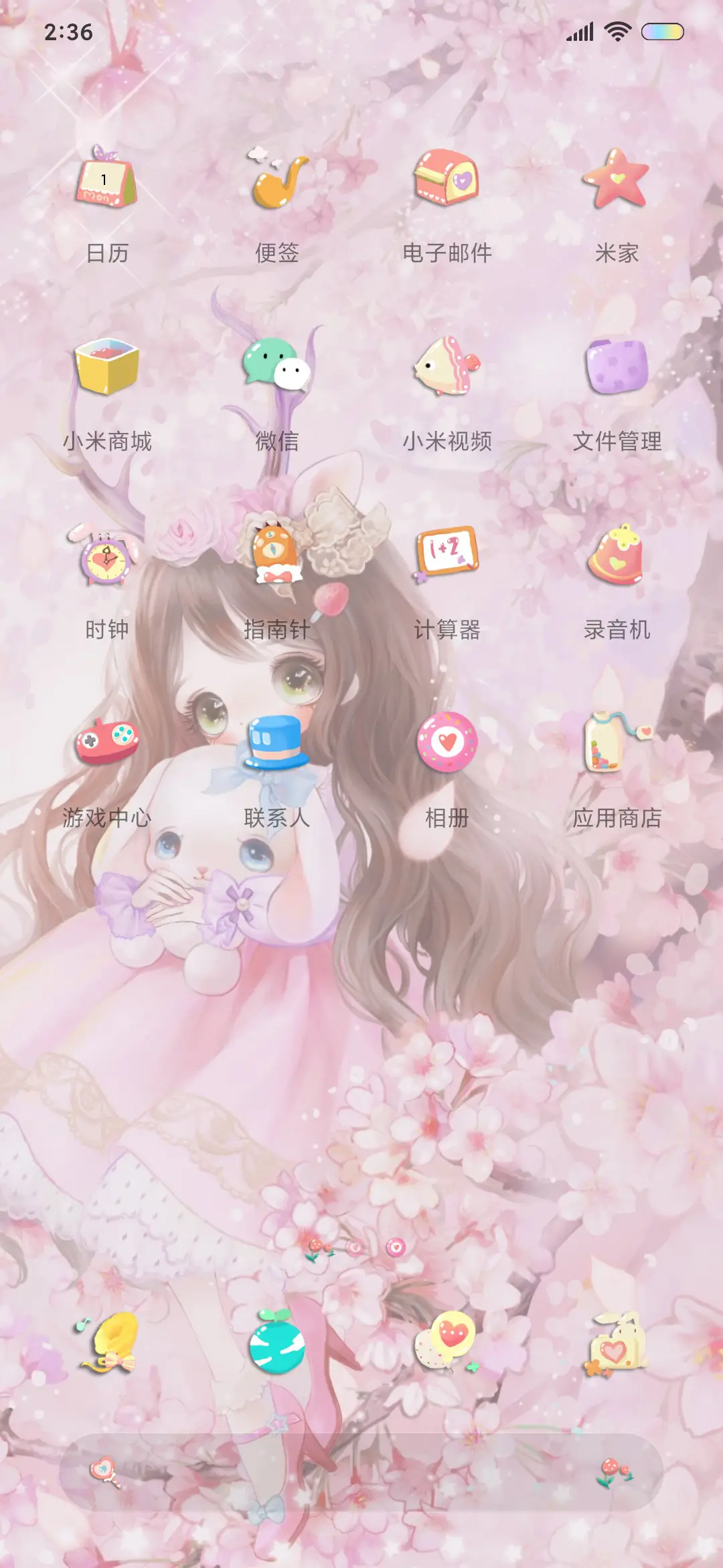 樱花少女 - Screenshot 3