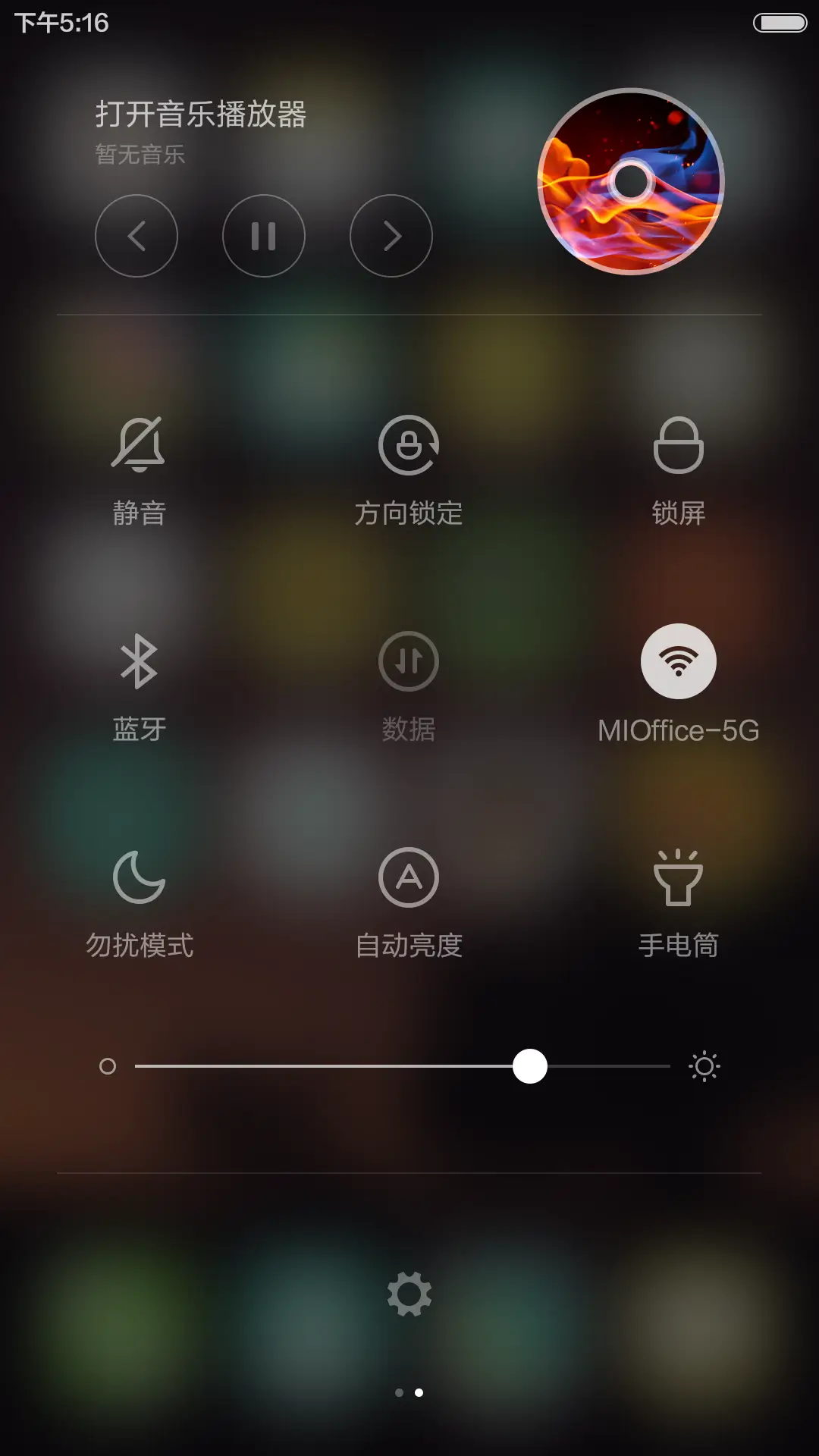 星空·简 - Screenshot 5