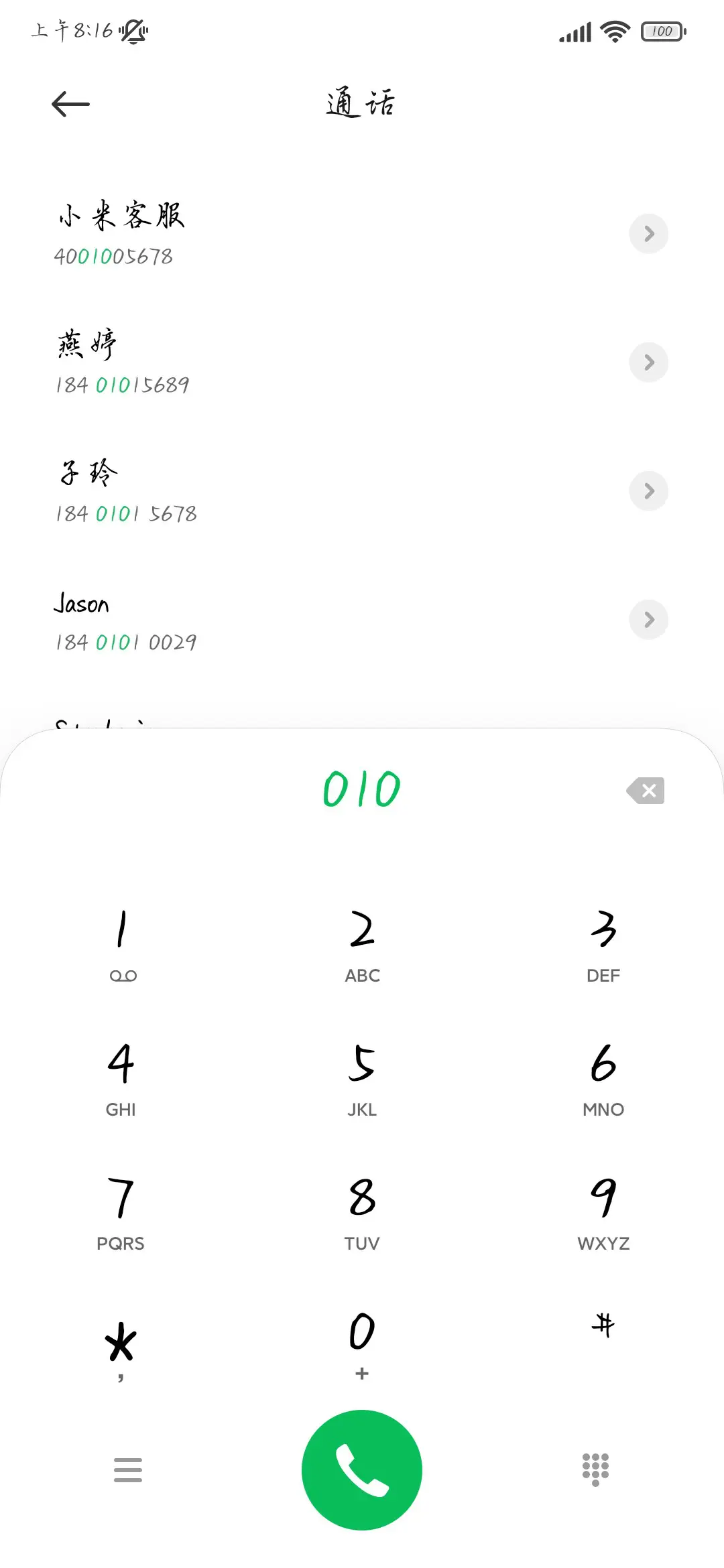 我跨越山海宣誓爱意 - Screenshot 2