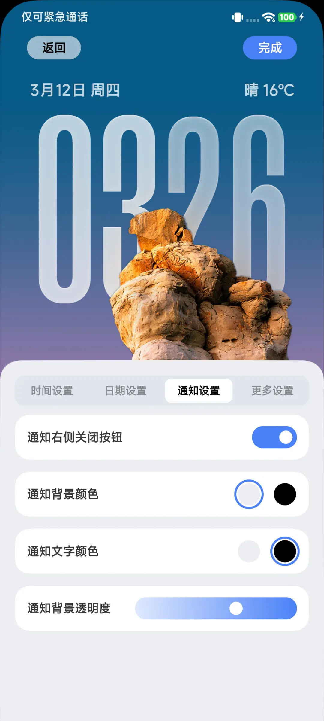 液态澎湃 - Screenshot 6