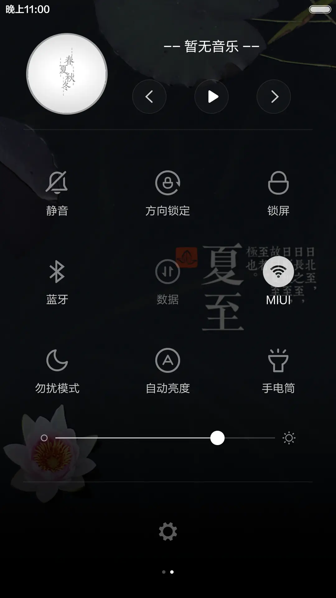 【免费】至美二十四节气（24壁纸） - Screenshot 5