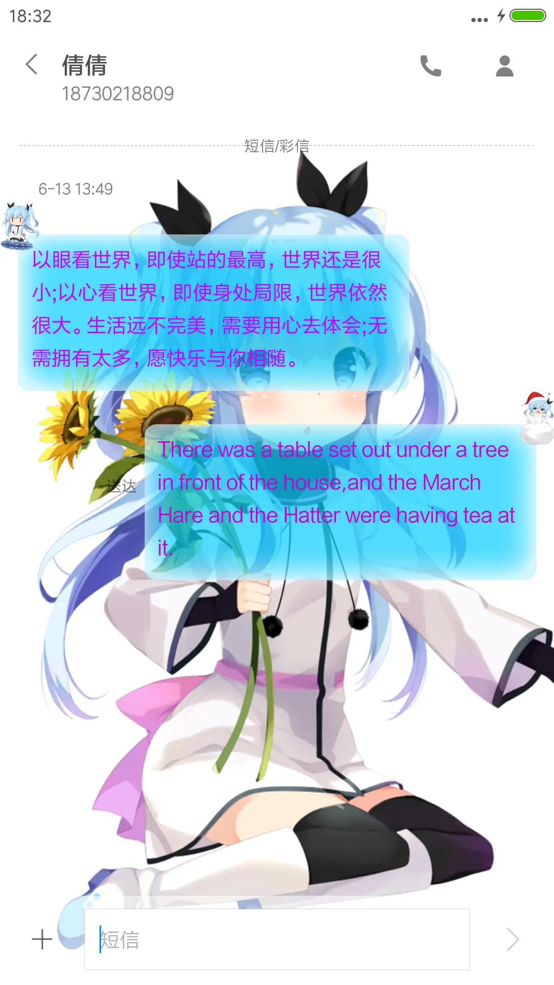 （全特效）天体-诺艾尔版 - Screenshot 10