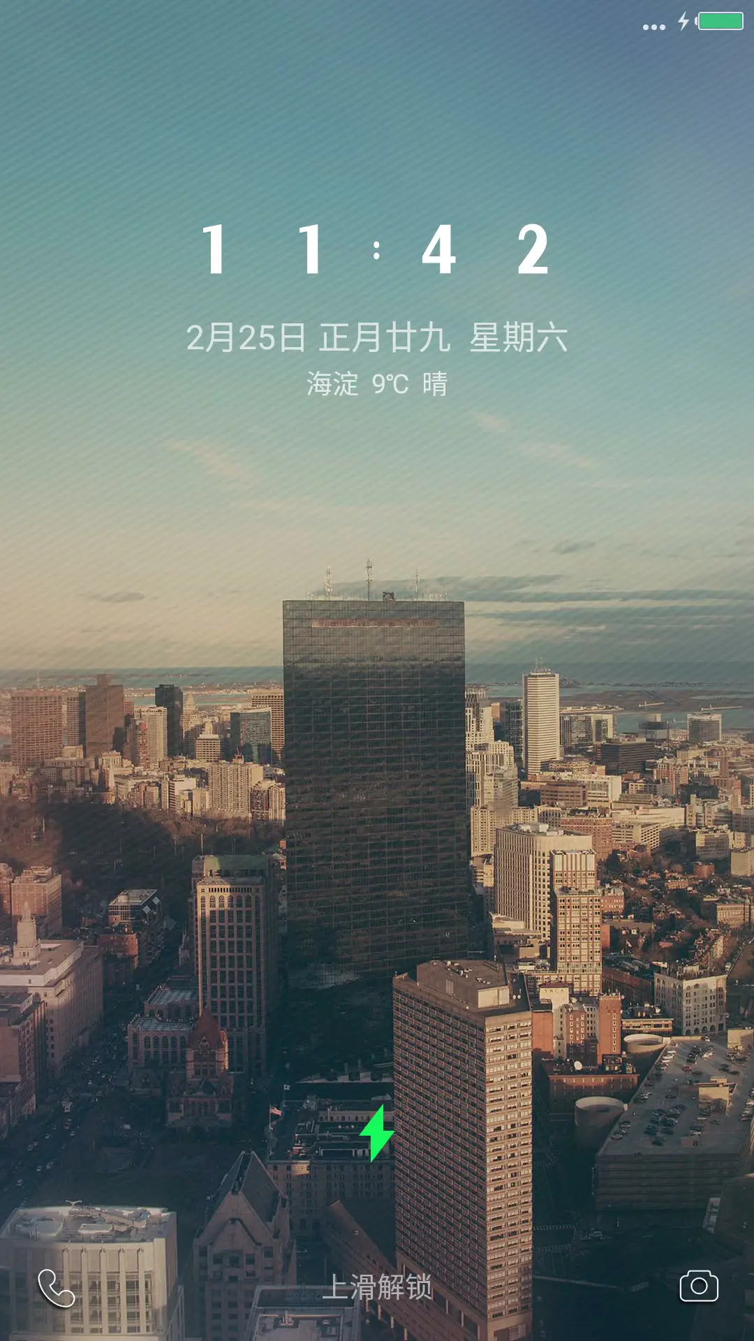 小小城市 - Screenshot 1
