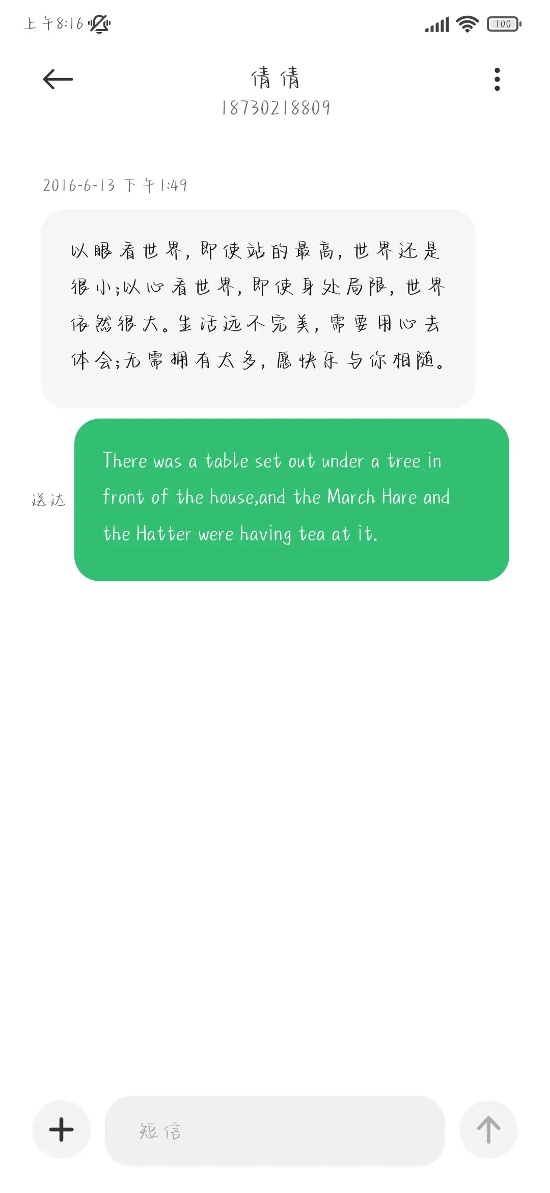 小酒窝里没有酒 - Screenshot 4