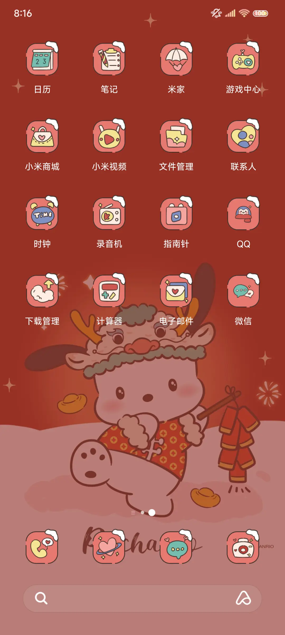 三丽鸥家族发财暴富 - Screenshot 4