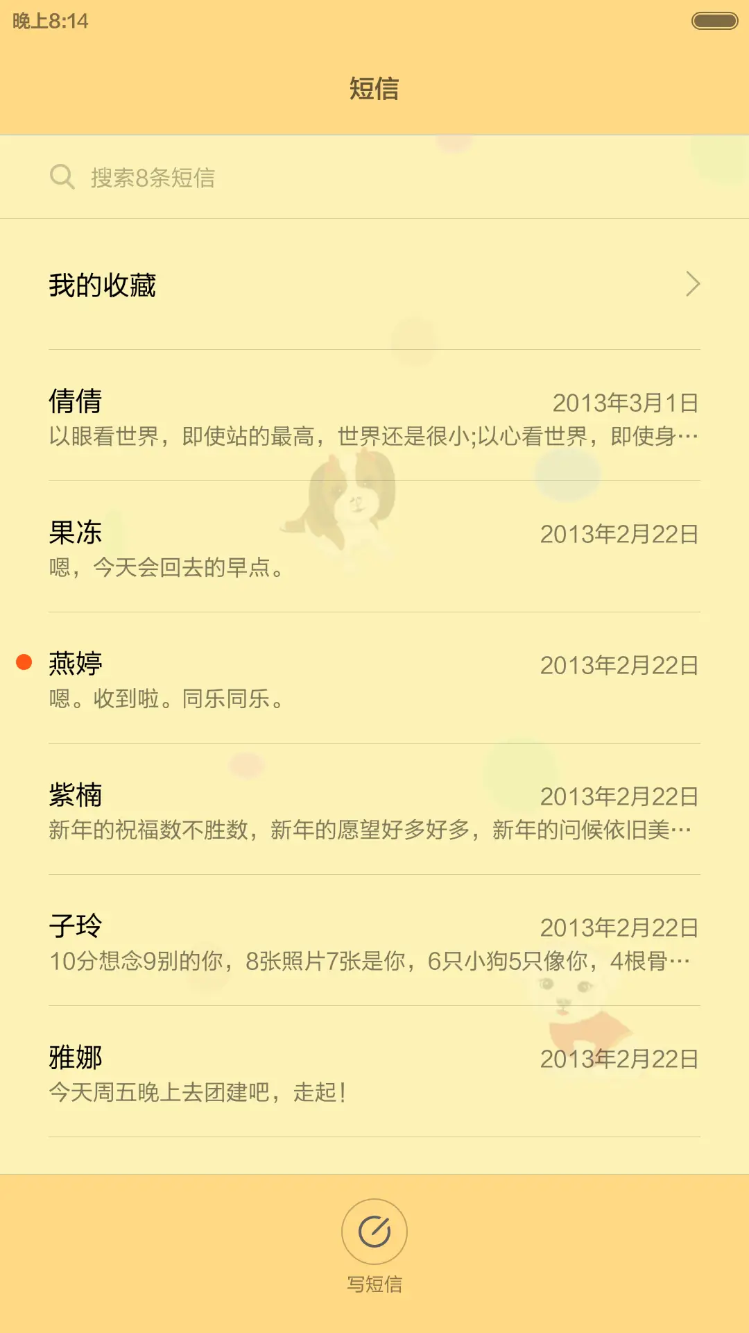 Warm爱 - Screenshot 7