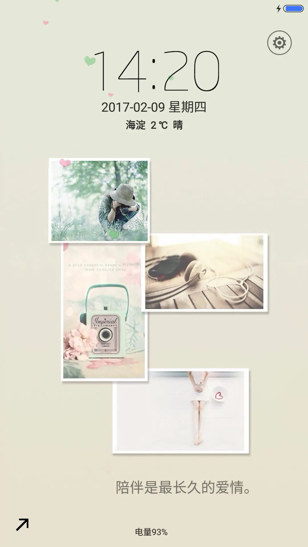 爱情卡片 - Screenshot 1