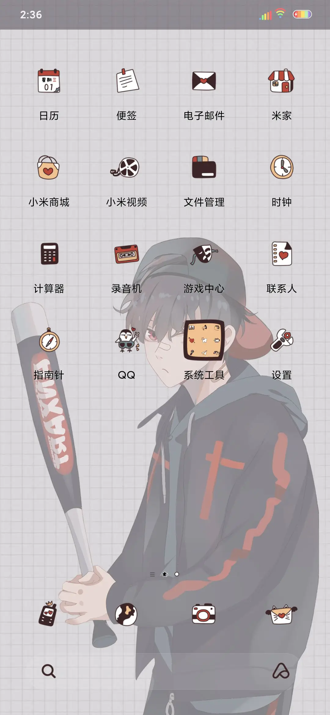 不做谁的羁绊 - Screenshot 3