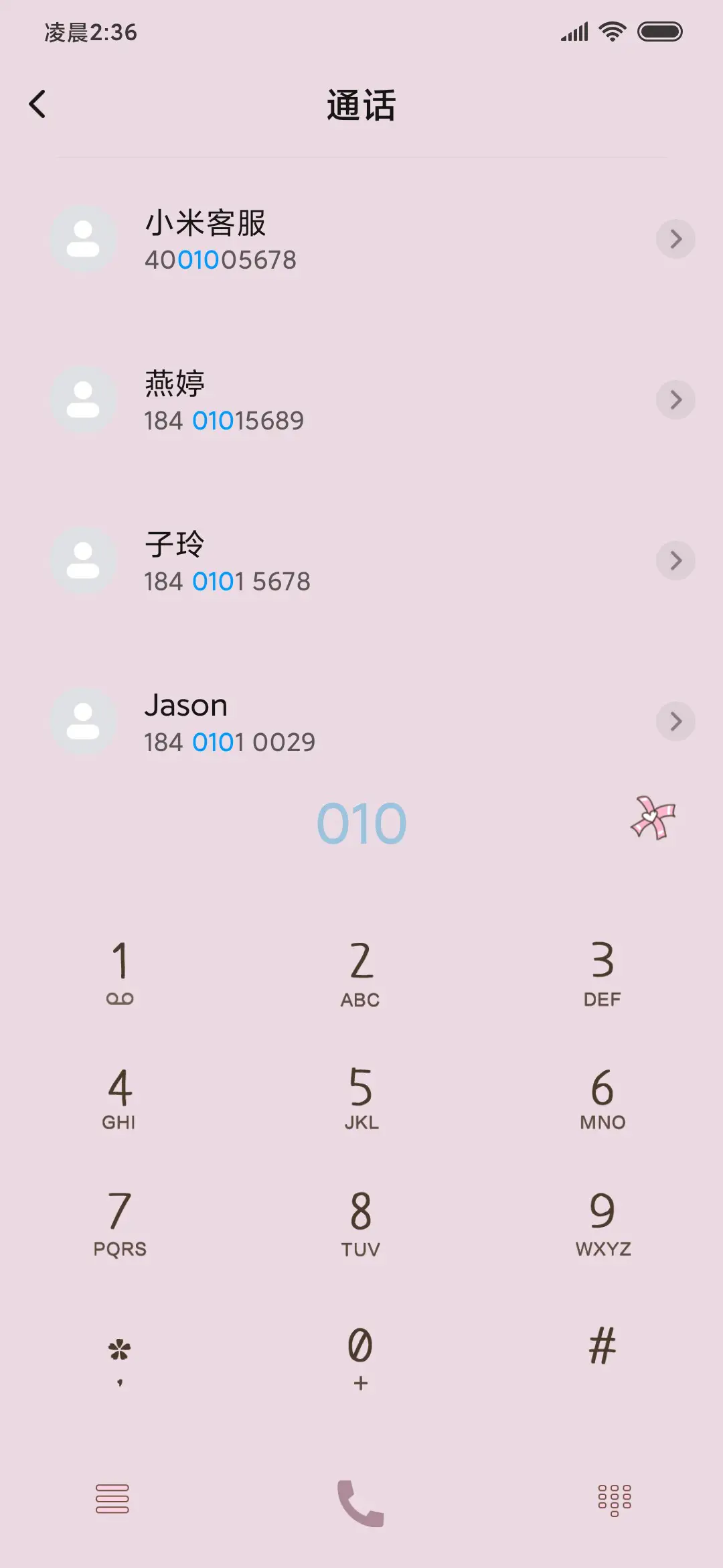 云间仙女 - Screenshot 6