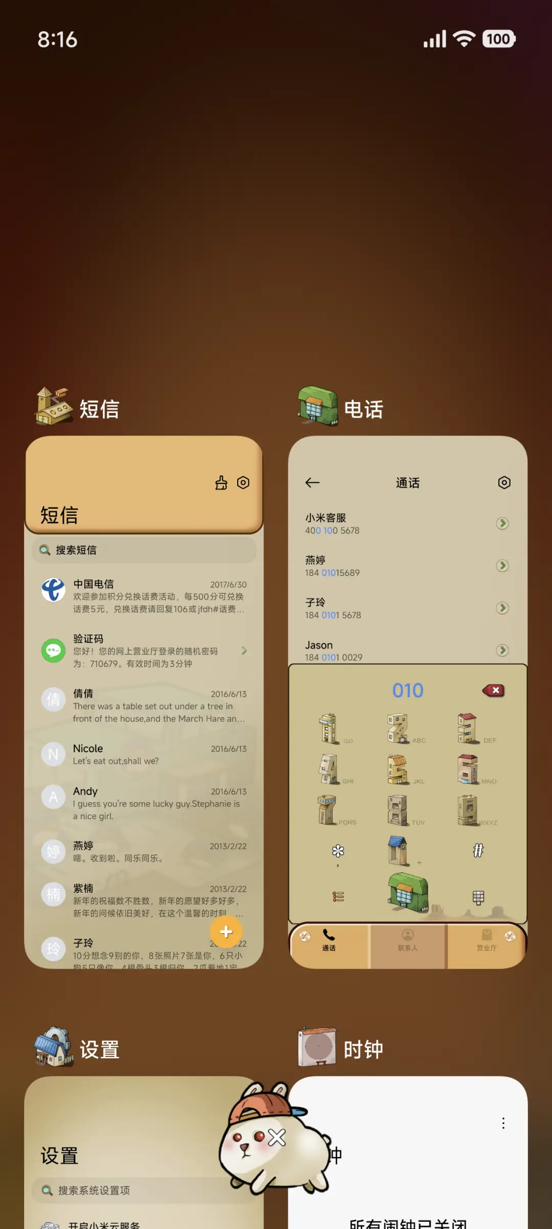 暮光小镇 - Screenshot 4