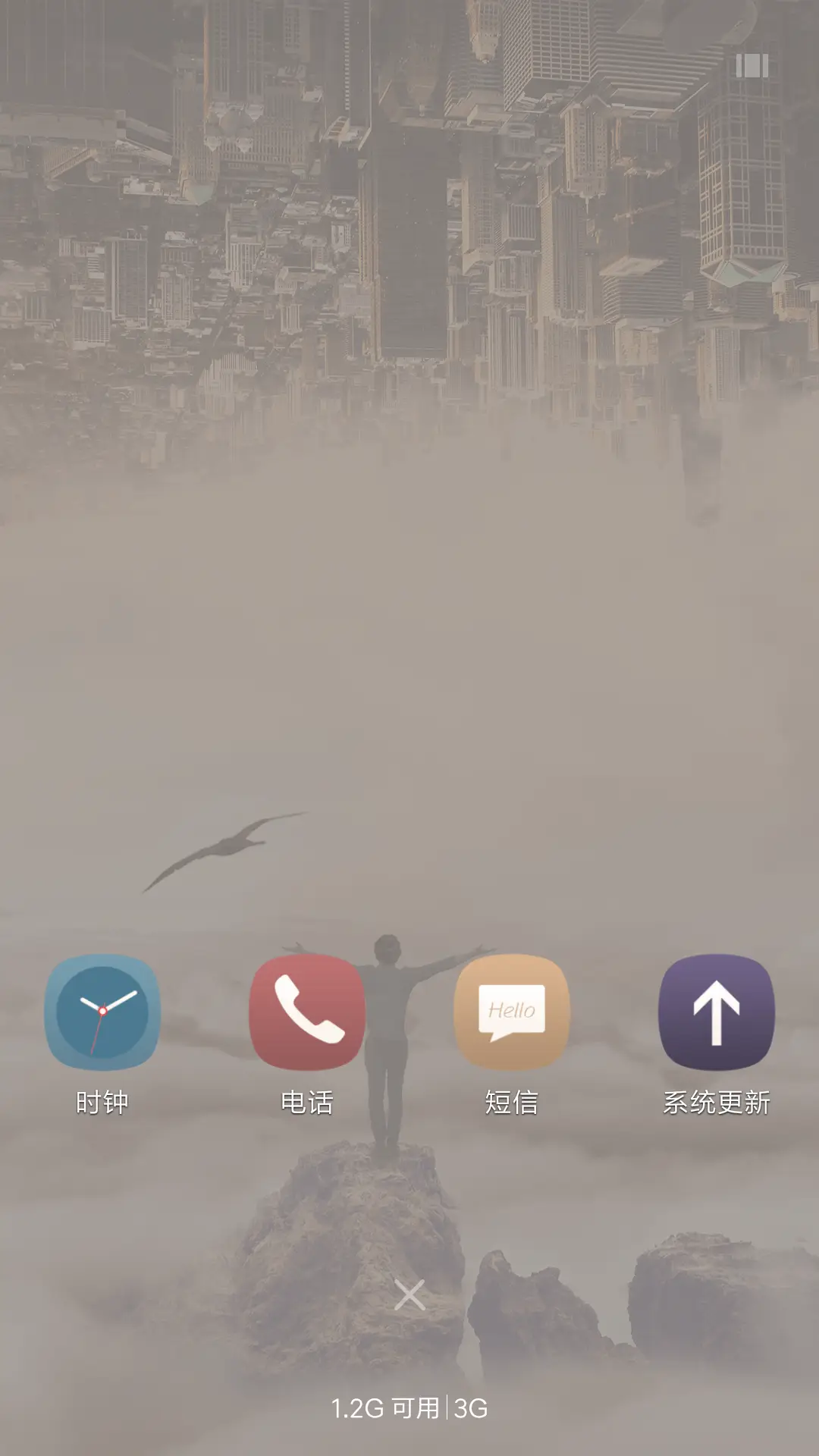 逆世界 - Screenshot 4