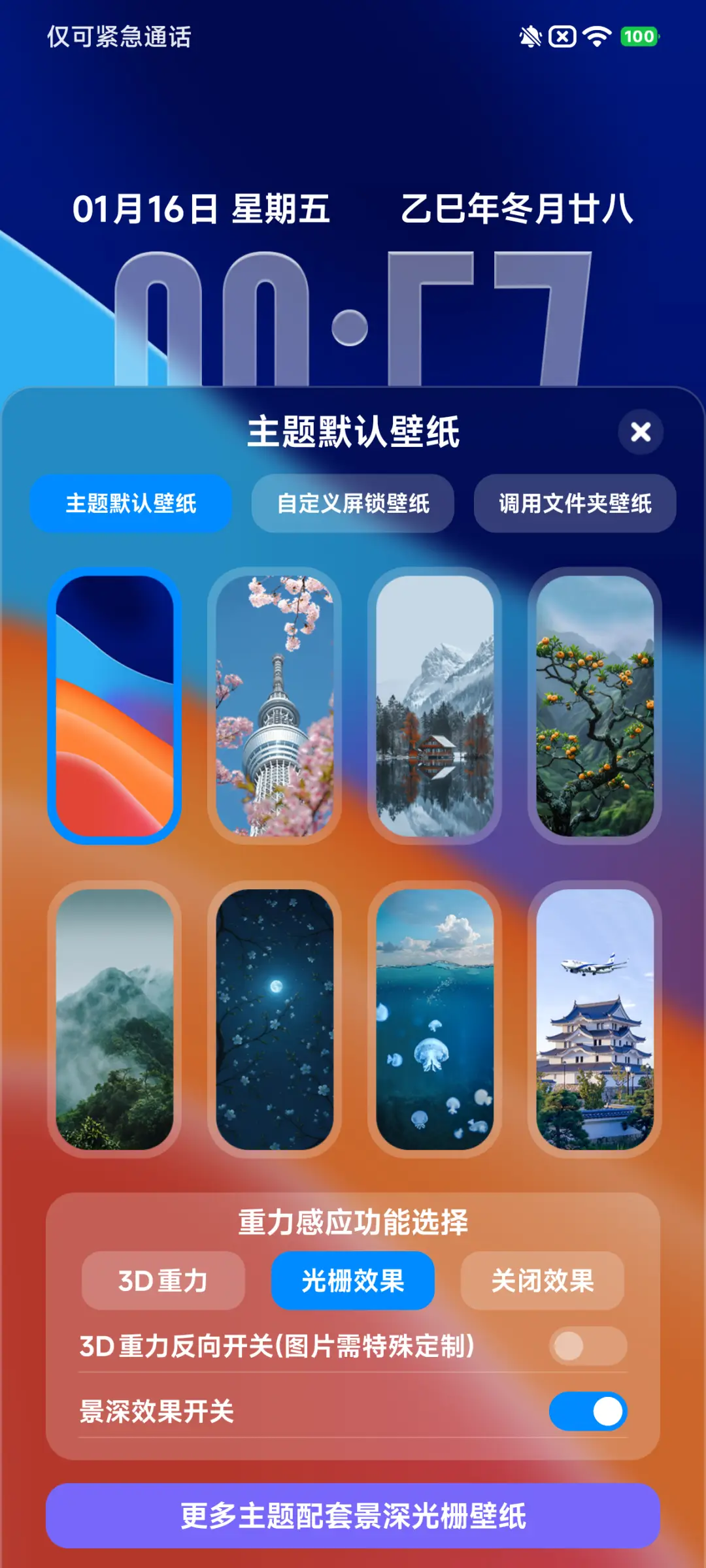 3D空间重力光栅 - Screenshot 4