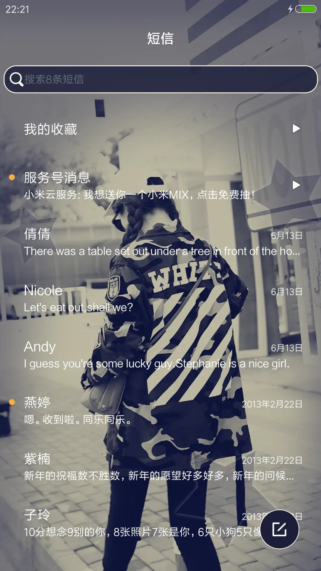 再见就不必挽留 - Screenshot 7