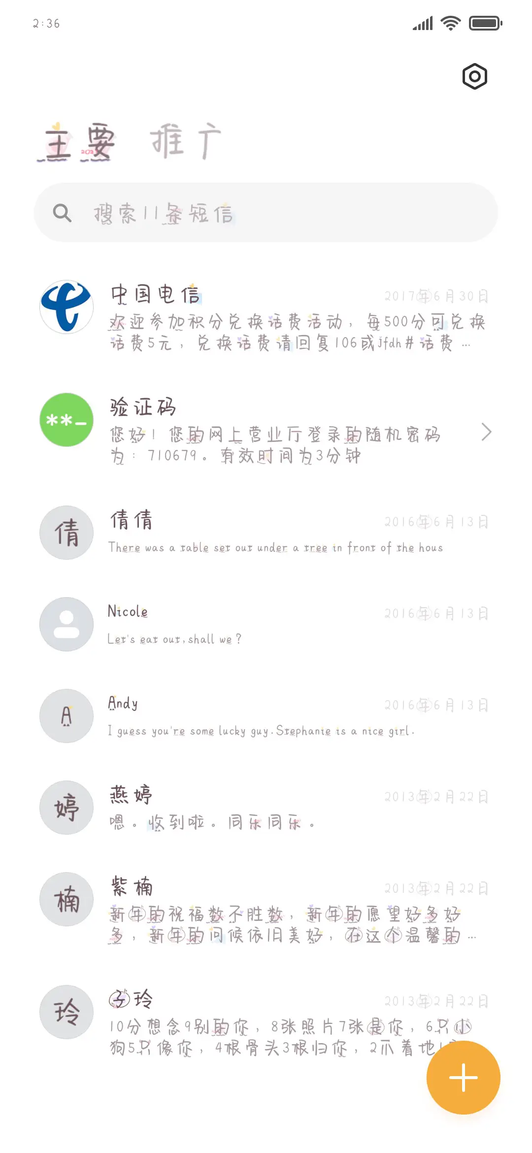 新年我要全糖去冰 - Screenshot 2