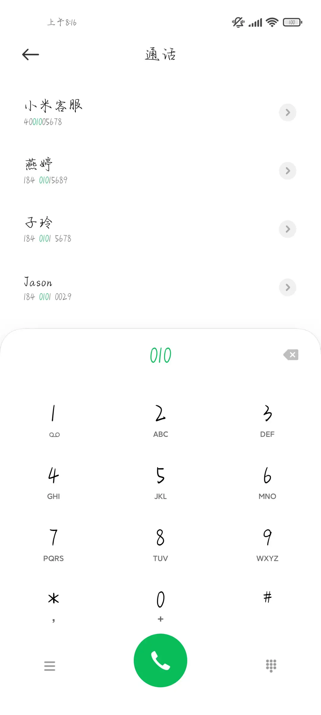 烟雨江南初遇时 - Screenshot 2