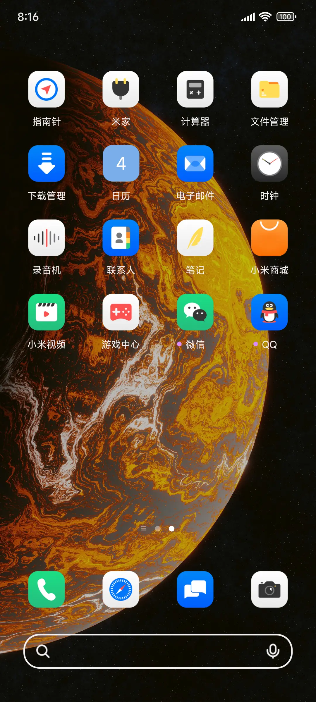经典半球 - Screenshot 3