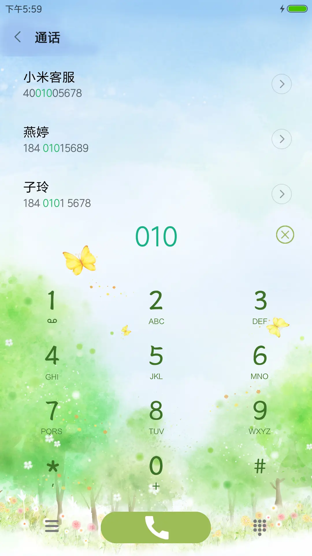 夏至未至 - Screenshot 6