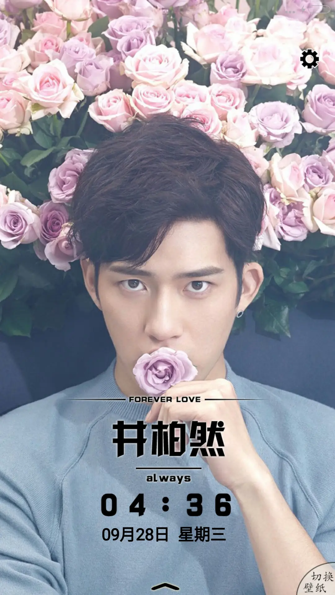 井宝井柏然（多锁屏）