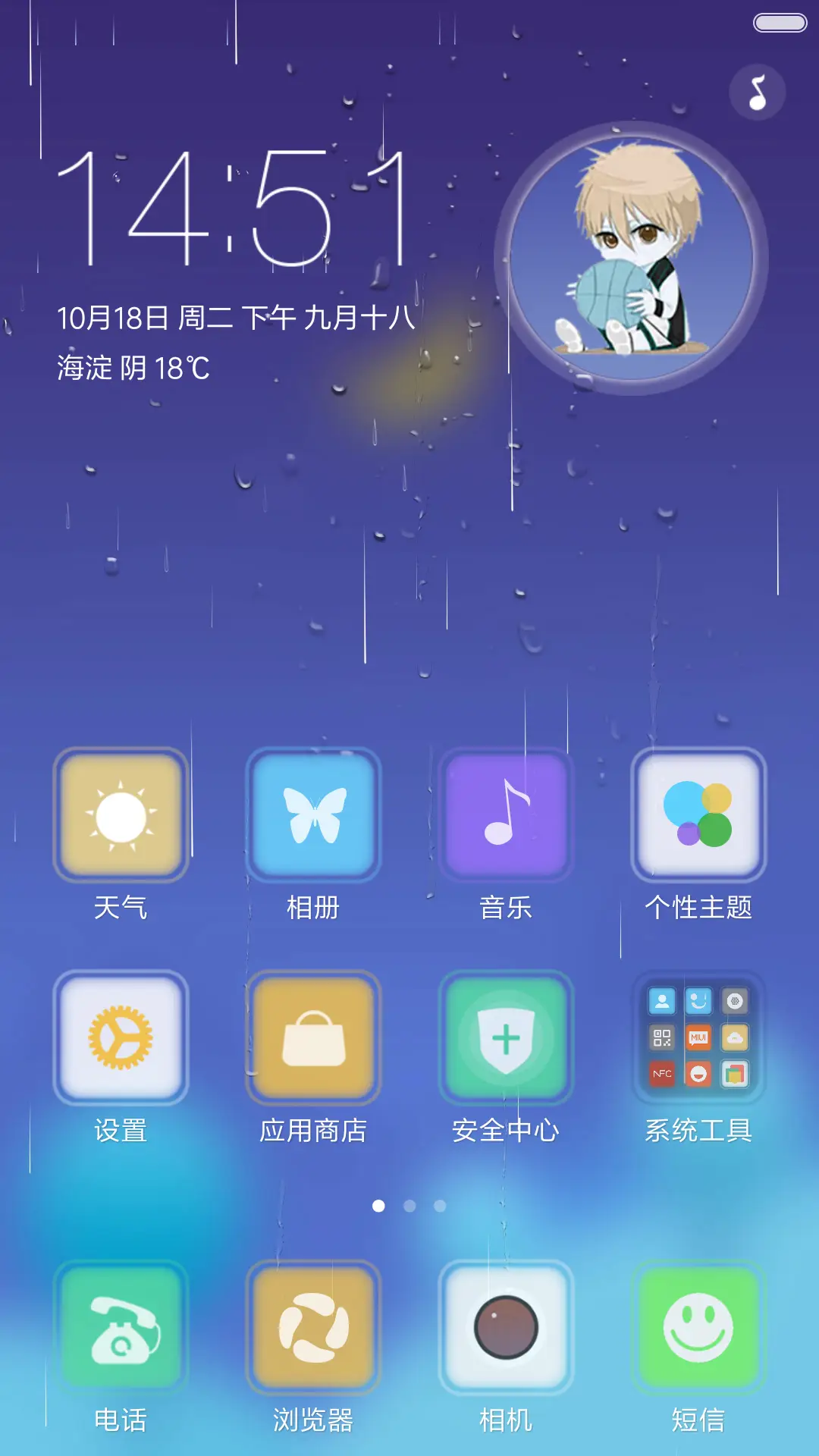 （好评返现+下雨流星雨特效）最美月空【充电特效+自定义文字头像】 - Screenshot 2