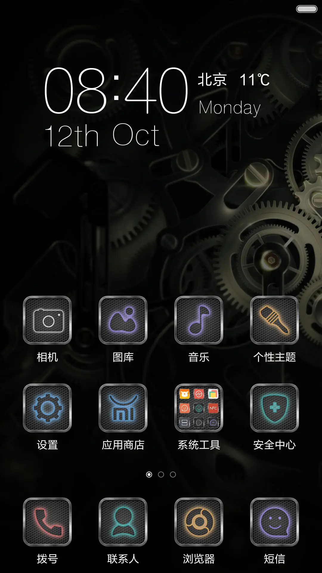 金属wold - Screenshot 6