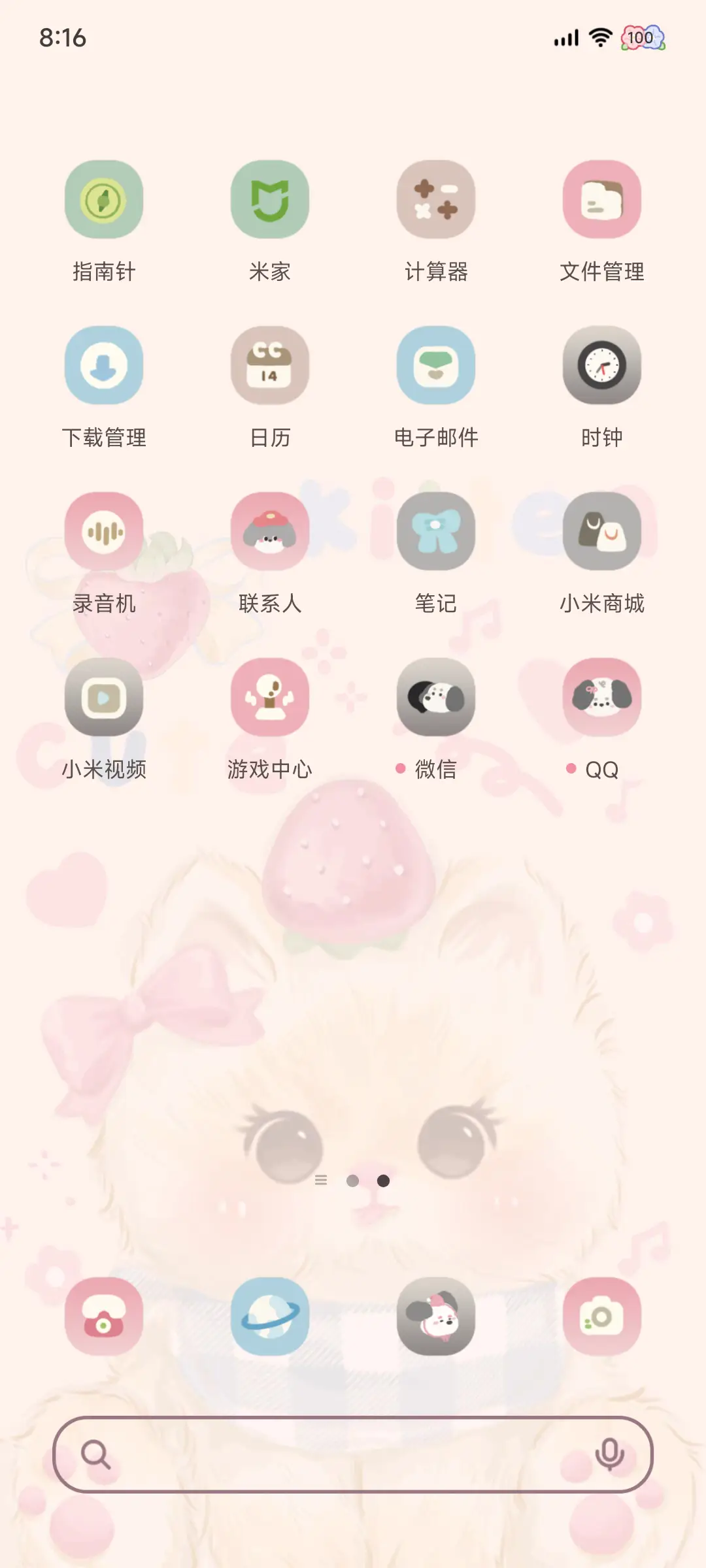 甜心猫咪 多换图 - Screenshot 4