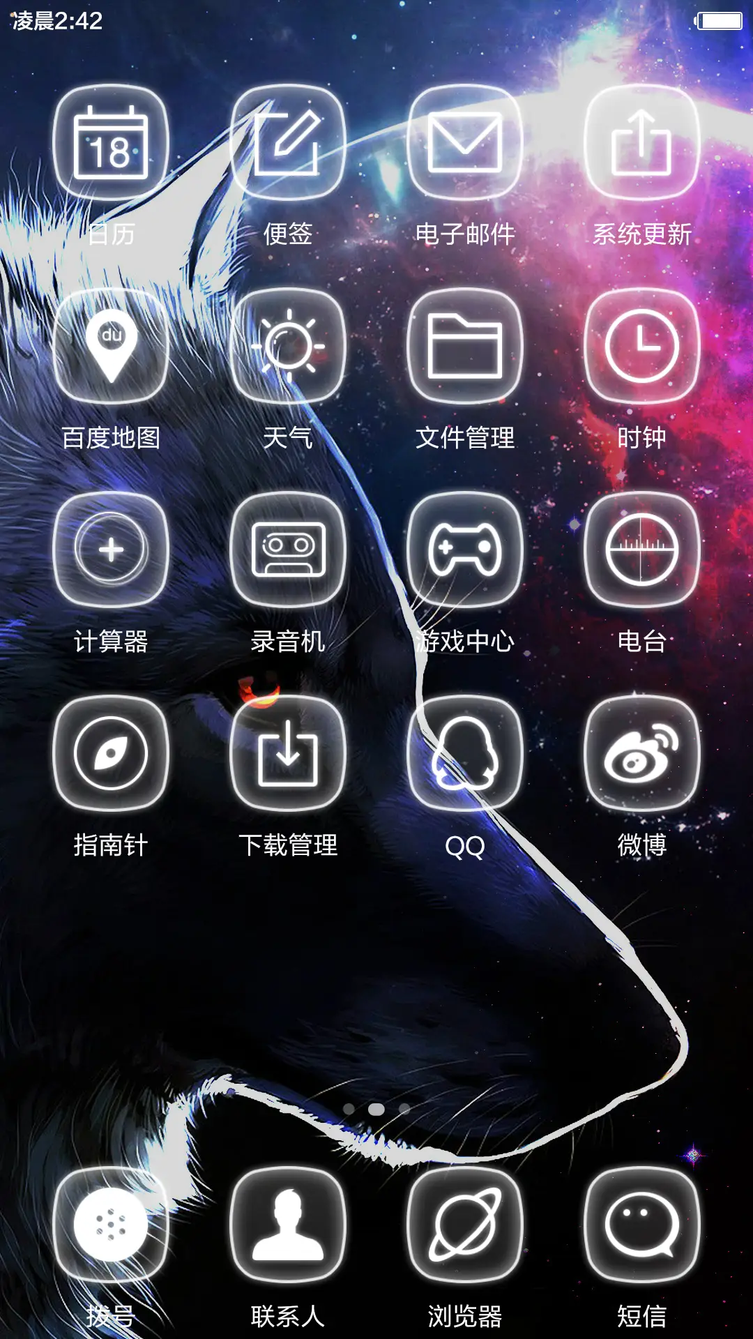 至尊狼性(真男人版) - Screenshot 3