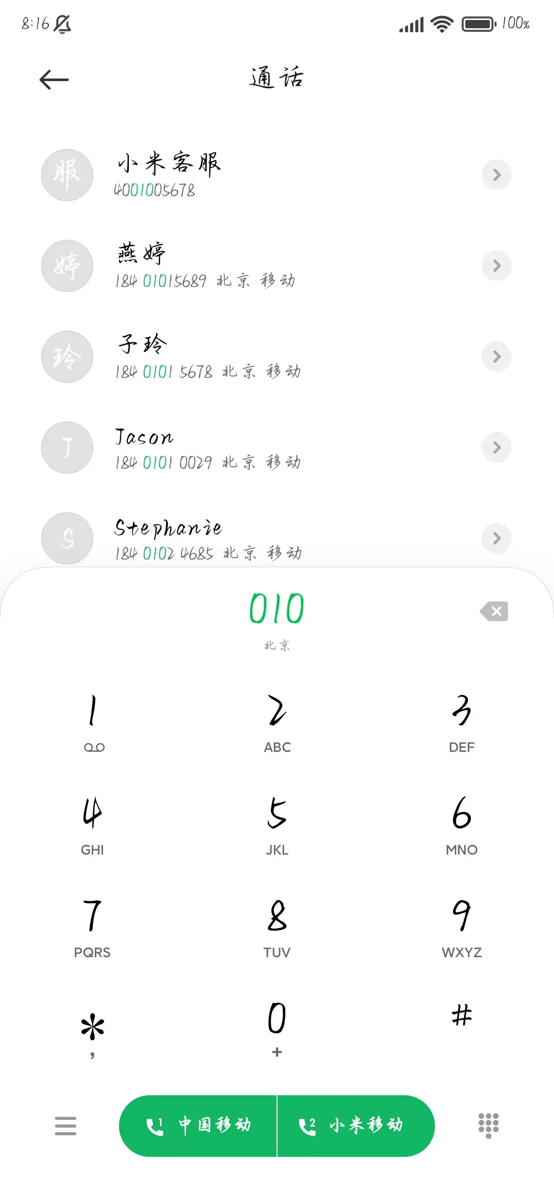 浪漫不过山茶和你 - Screenshot 2