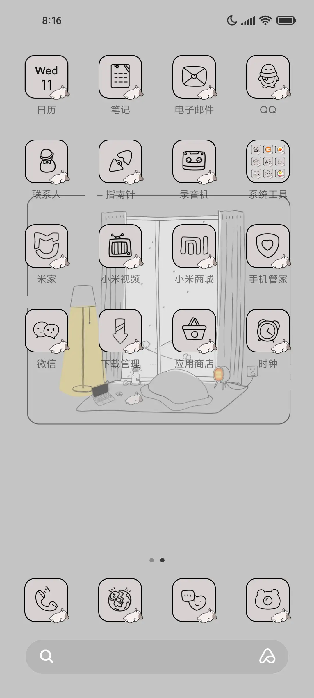 好觉在冬日 - Screenshot 3