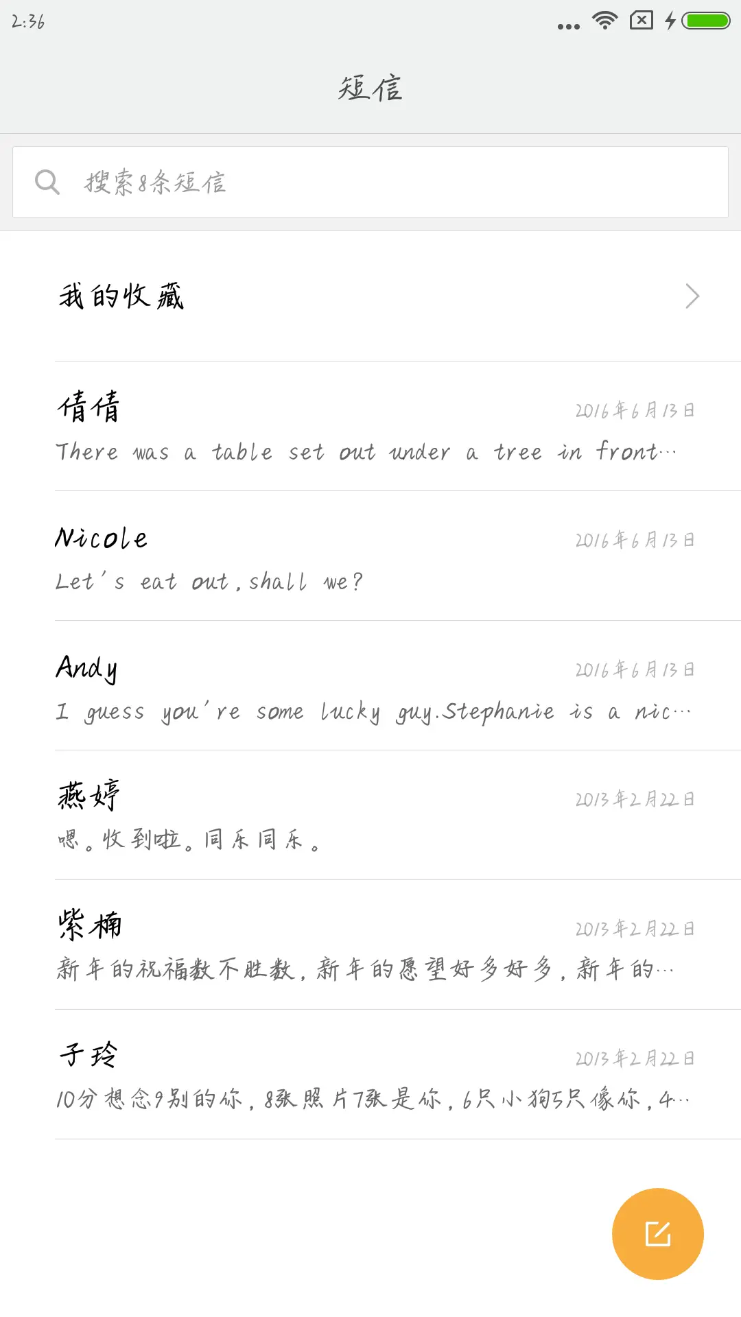 下雨等你 - Screenshot 2