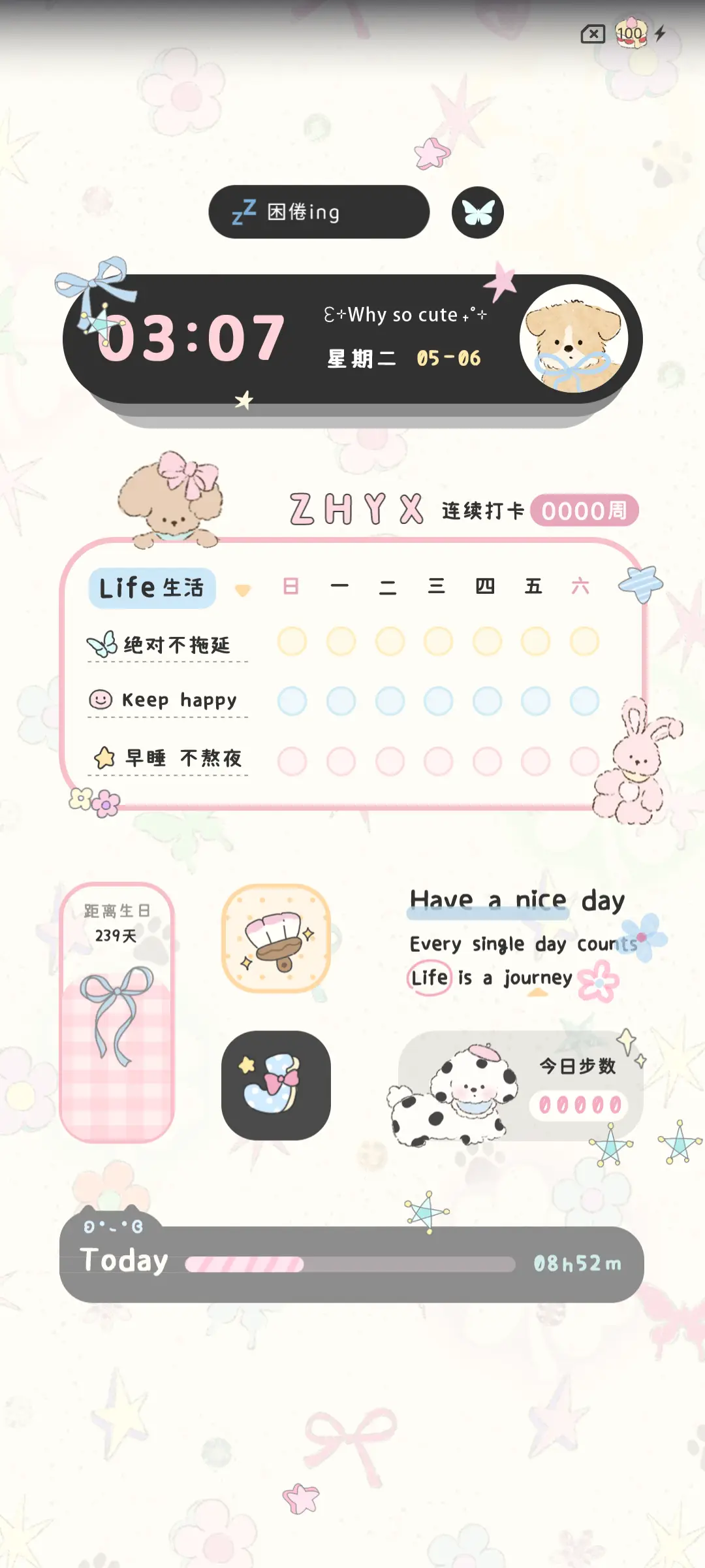 lucky星星自定义 - Screenshot 3
