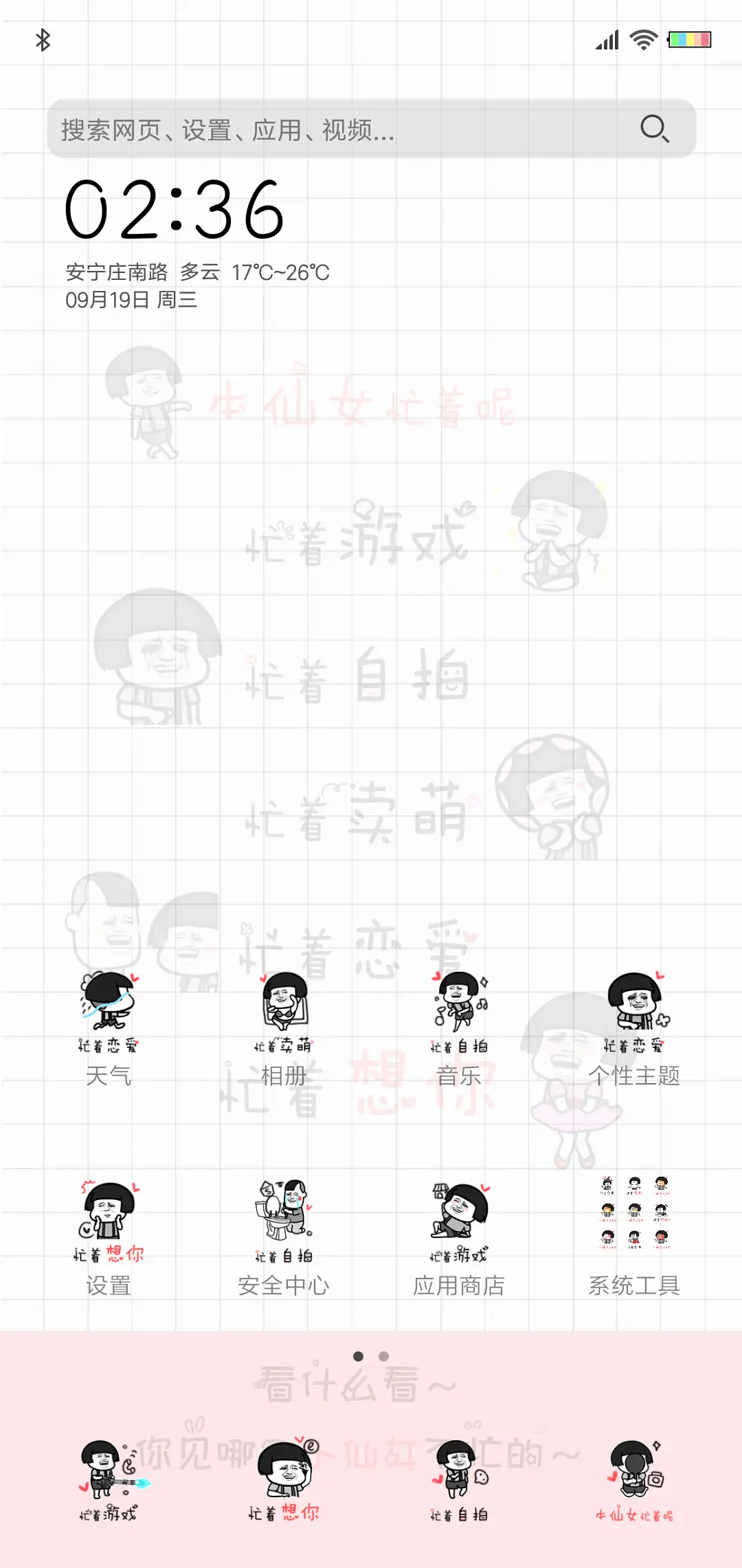 动态 小仙女很忙 - Screenshot 2