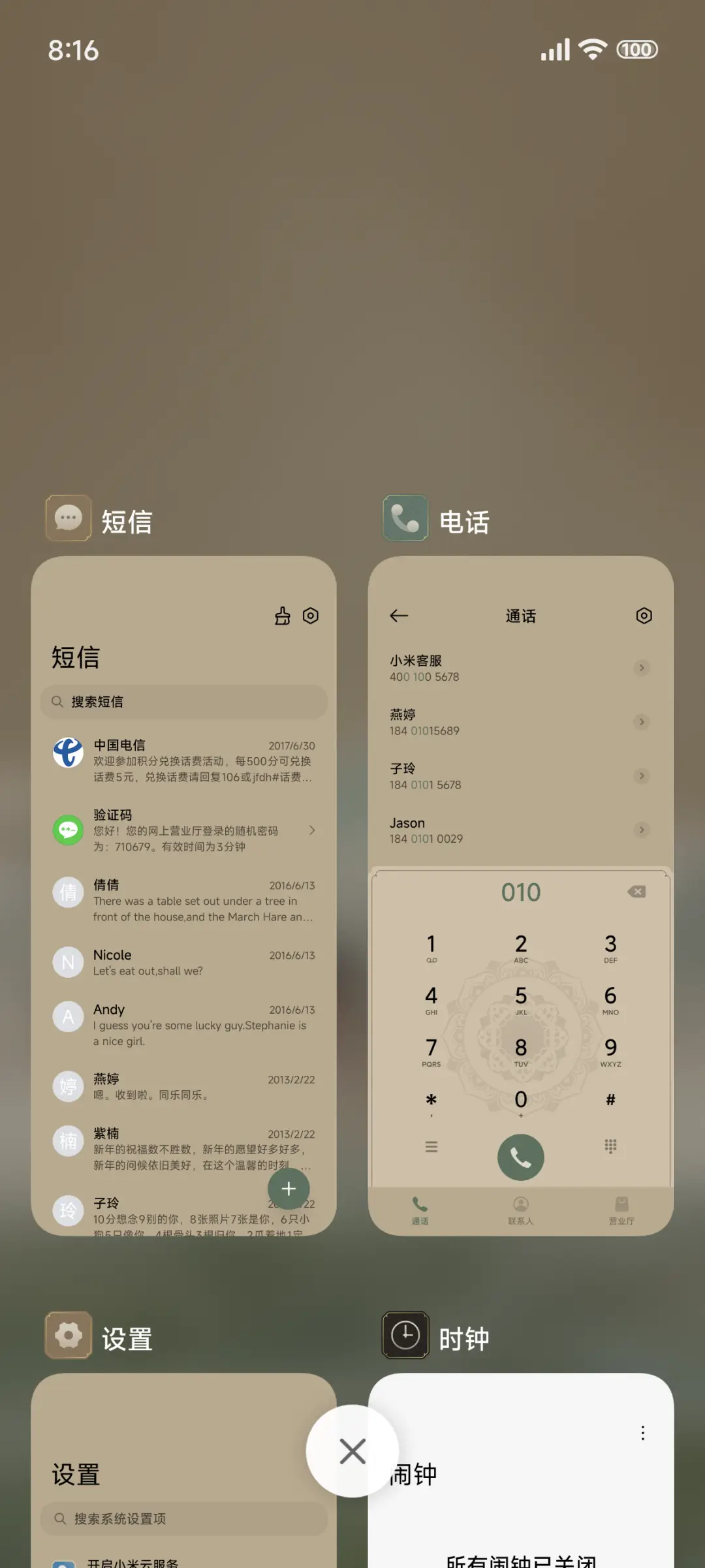 朔日手记 - Screenshot 4