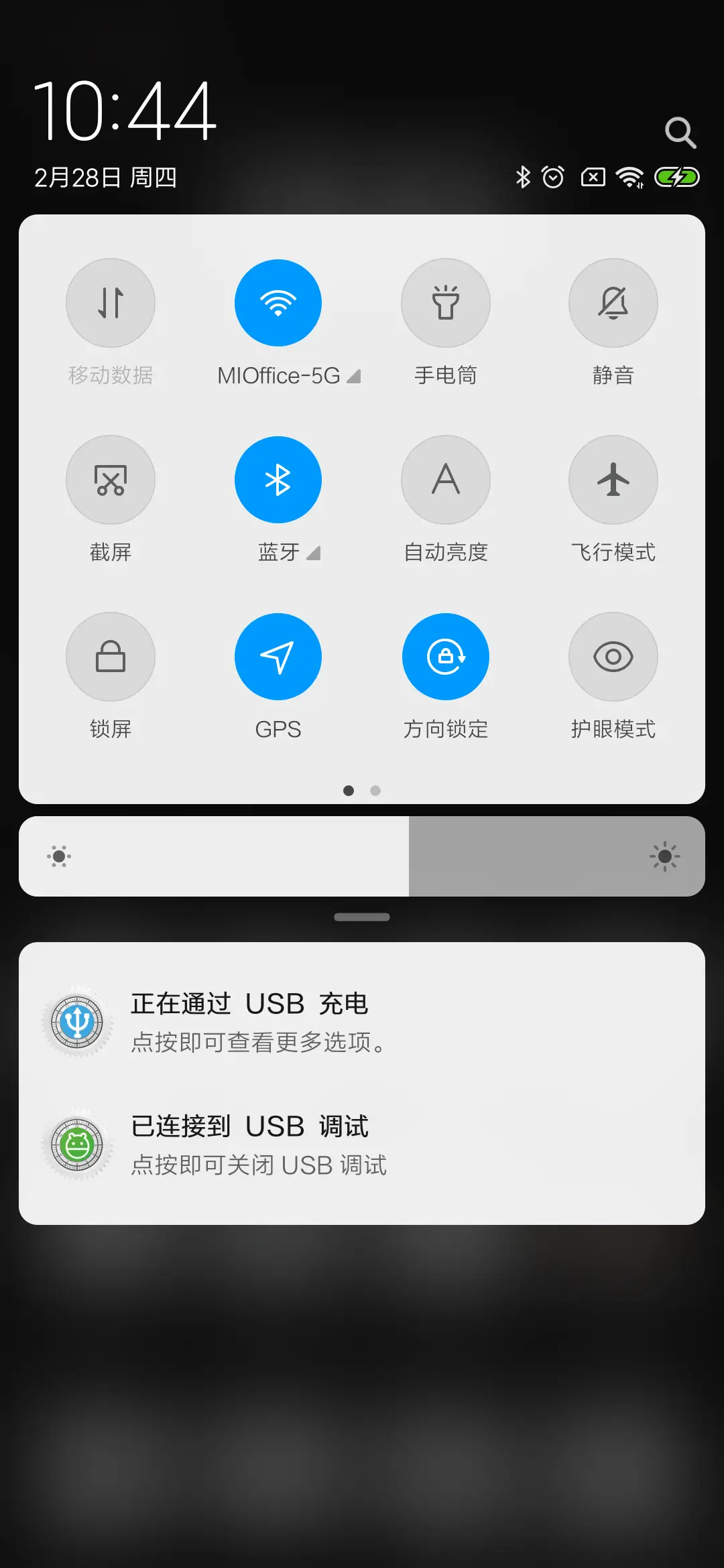 机械师 - Screenshot 5