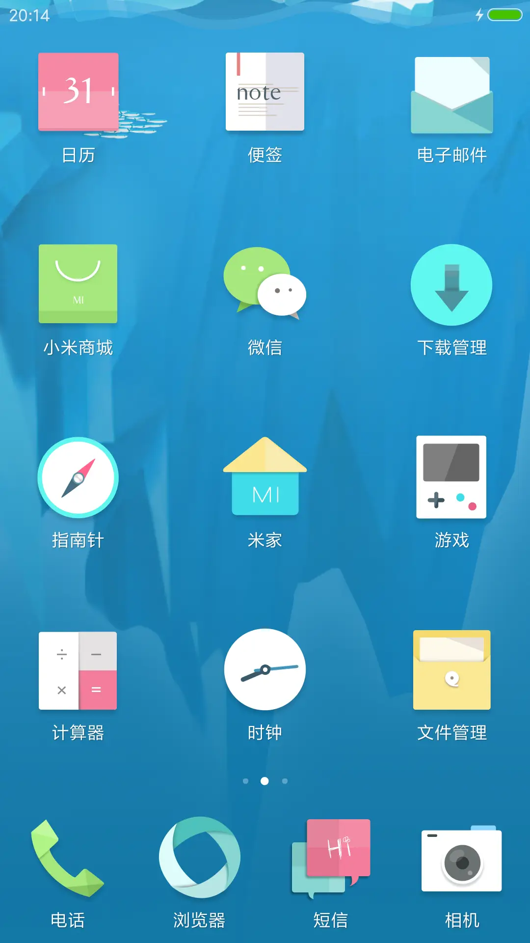 大鱼冰山 - Screenshot 3