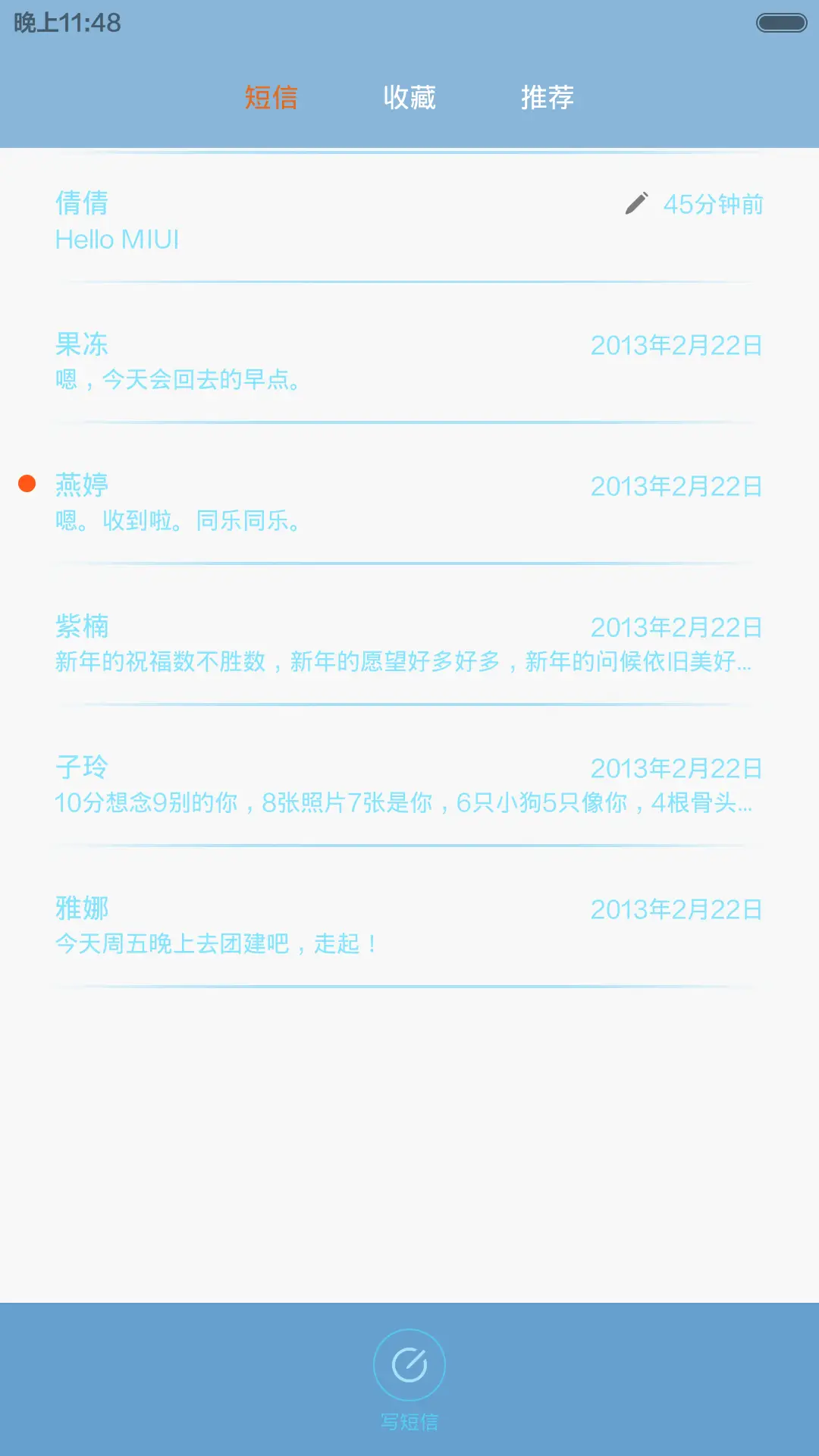 冬季恋歌 - Screenshot 9