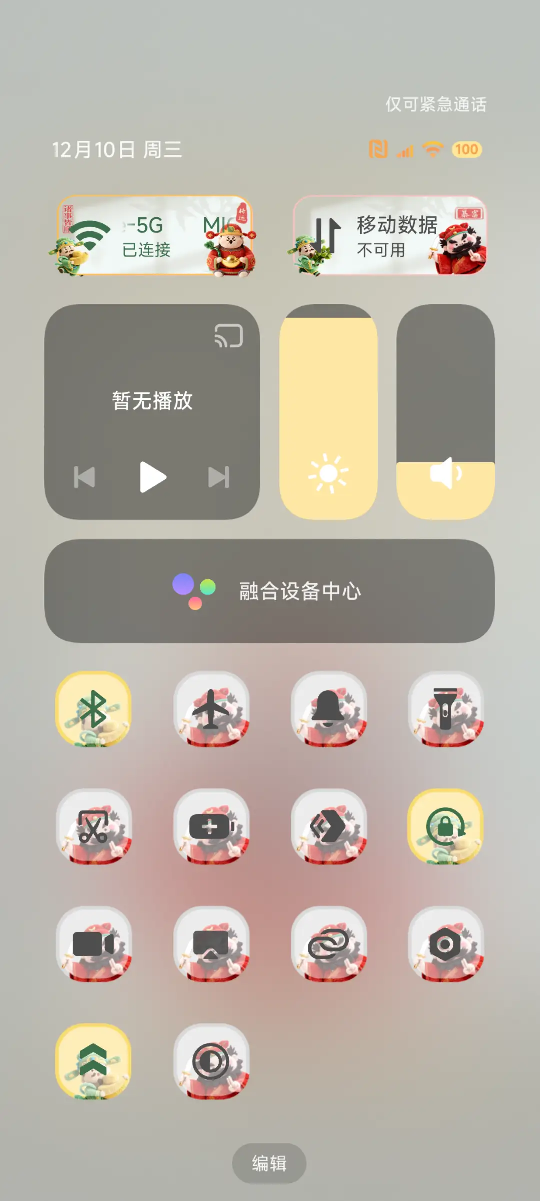 钟馗纳福 柚子叶 - Screenshot 10