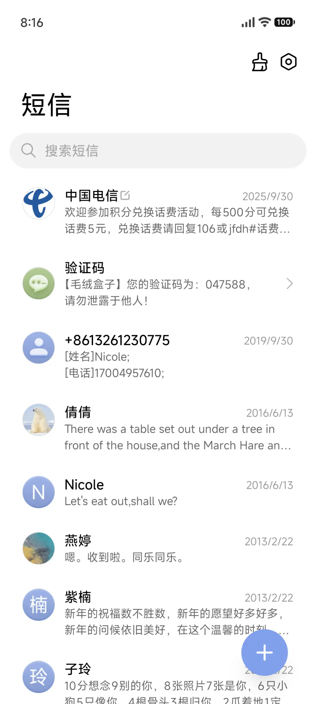 时光静泊 - Screenshot 10