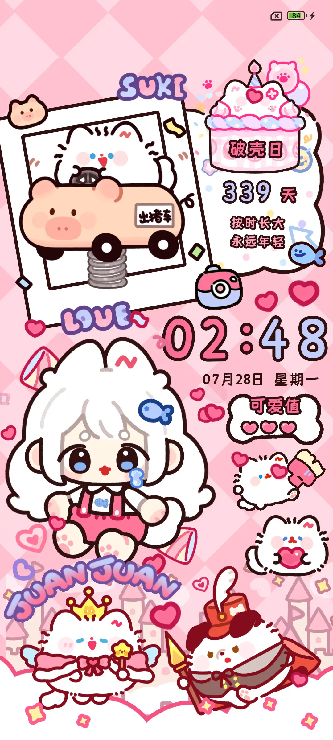 卷卷猫 甜酷日记