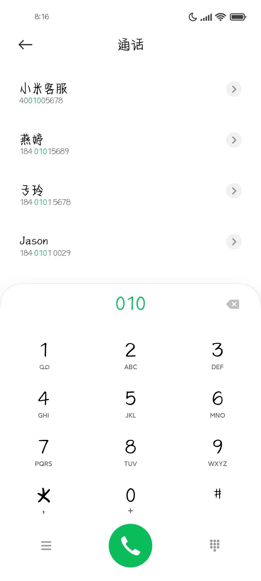 小狗笨笨 偷偷爱你 - Screenshot 1