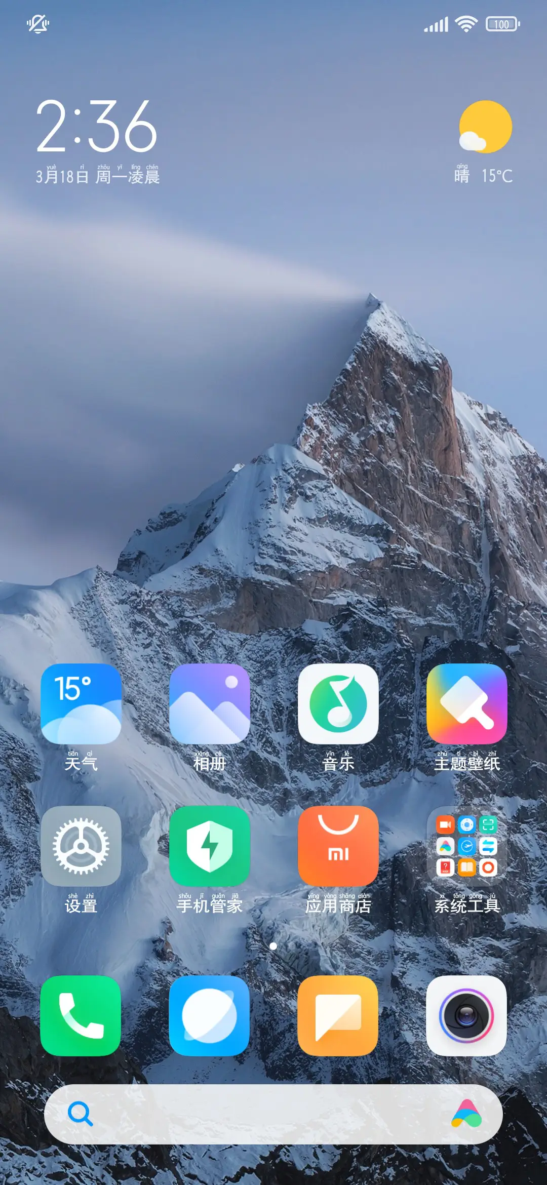 粗黑两万拼音体 - Screenshot 5